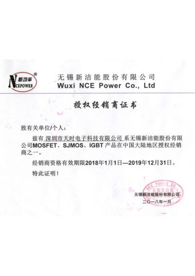 新潔能代理證
